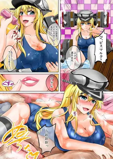 [Hozumi Kenji] Battle ship soap land YAMATO Fhentai - Page 6