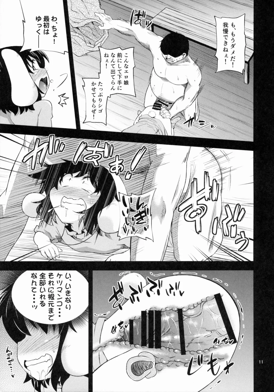 [Obyaa] Yuuwaku Usagi wa Mazo Usagi Fhentai - Page 10