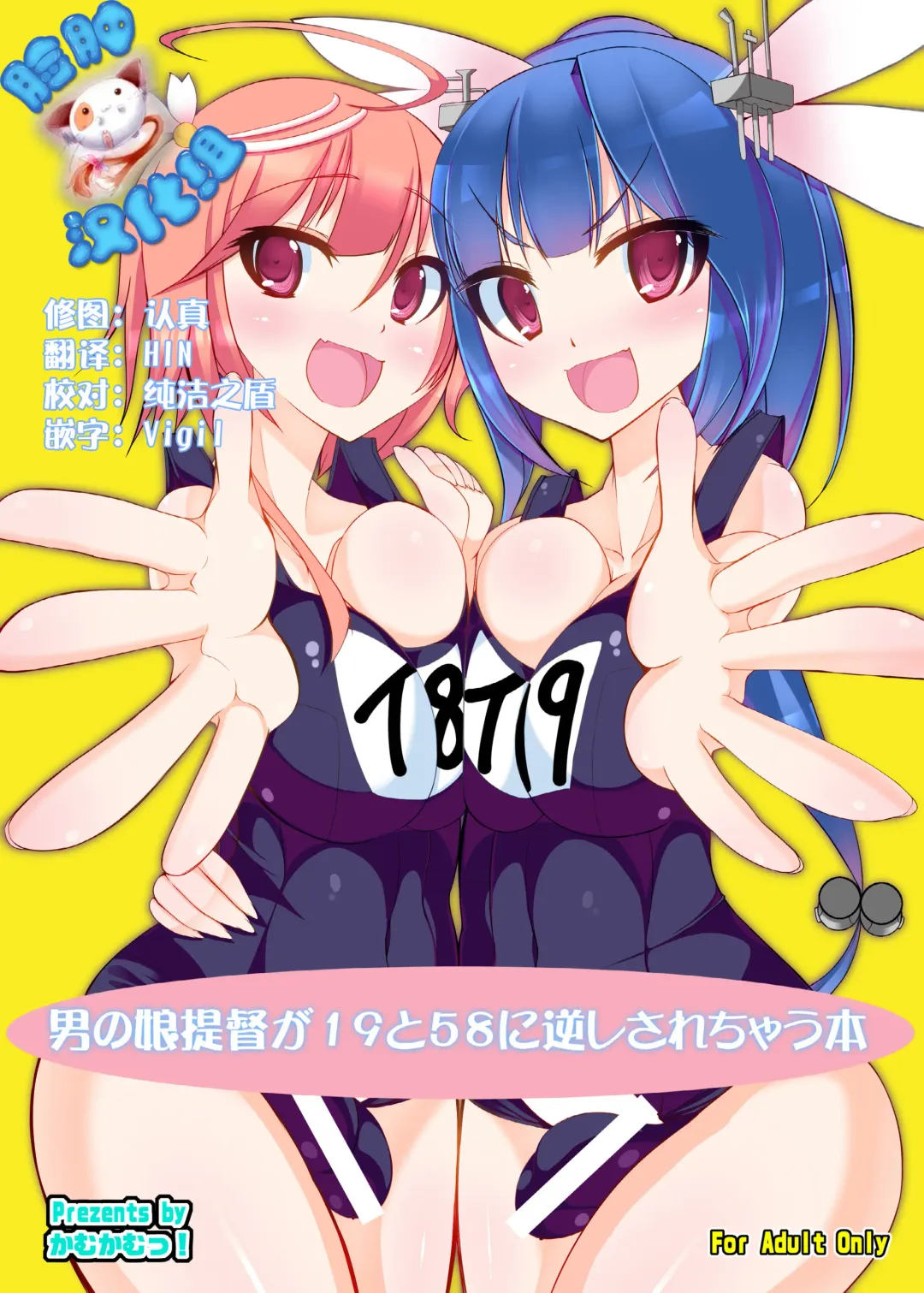 Read [Nmasse] Otokonoko Teitoku ga 19 to 58 ni GyakuRa Sarechau Hon - Fhentai.net