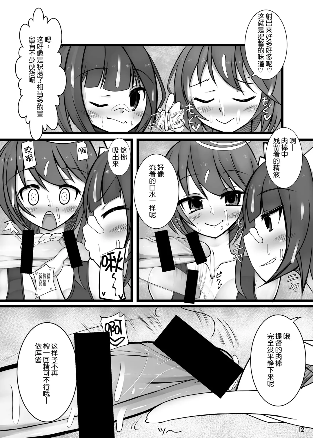 [Nmasse] Otokonoko Teitoku ga 19 to 58 ni GyakuRa Sarechau Hon Fhentai - Page 13