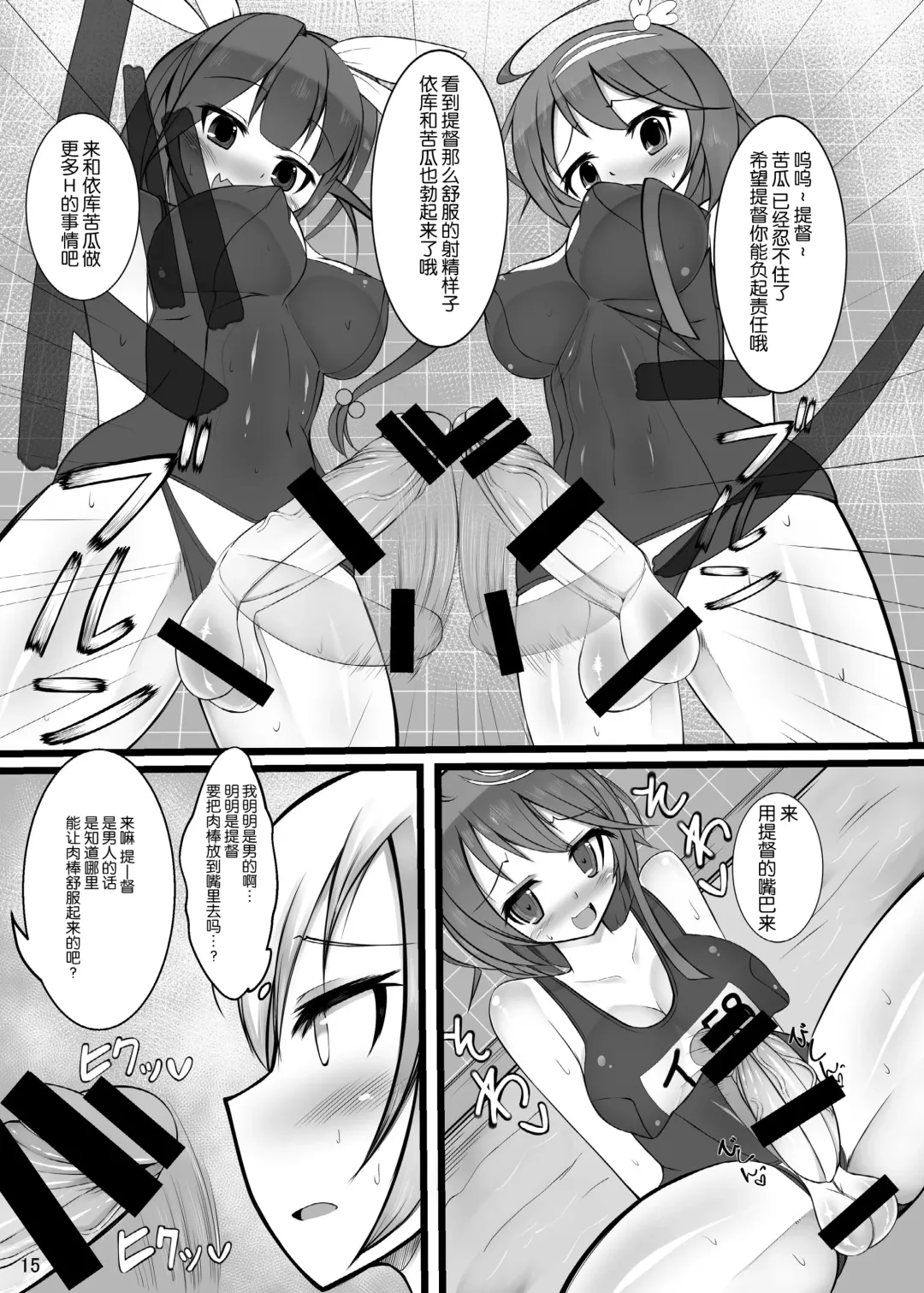 [Nmasse] Otokonoko Teitoku ga 19 to 58 ni GyakuRa Sarechau Hon Fhentai - Page 16