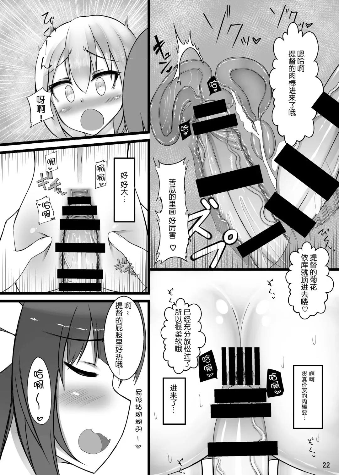 [Nmasse] Otokonoko Teitoku ga 19 to 58 ni GyakuRa Sarechau Hon Fhentai - Page 23