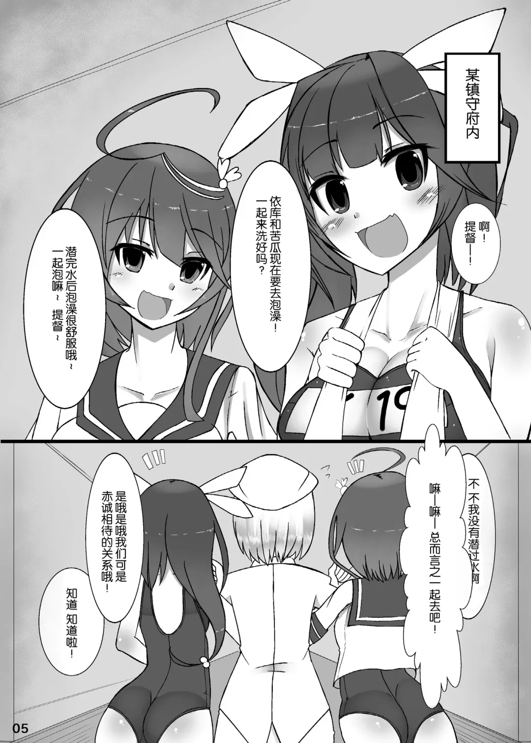 [Nmasse] Otokonoko Teitoku ga 19 to 58 ni GyakuRa Sarechau Hon Fhentai - Page 6