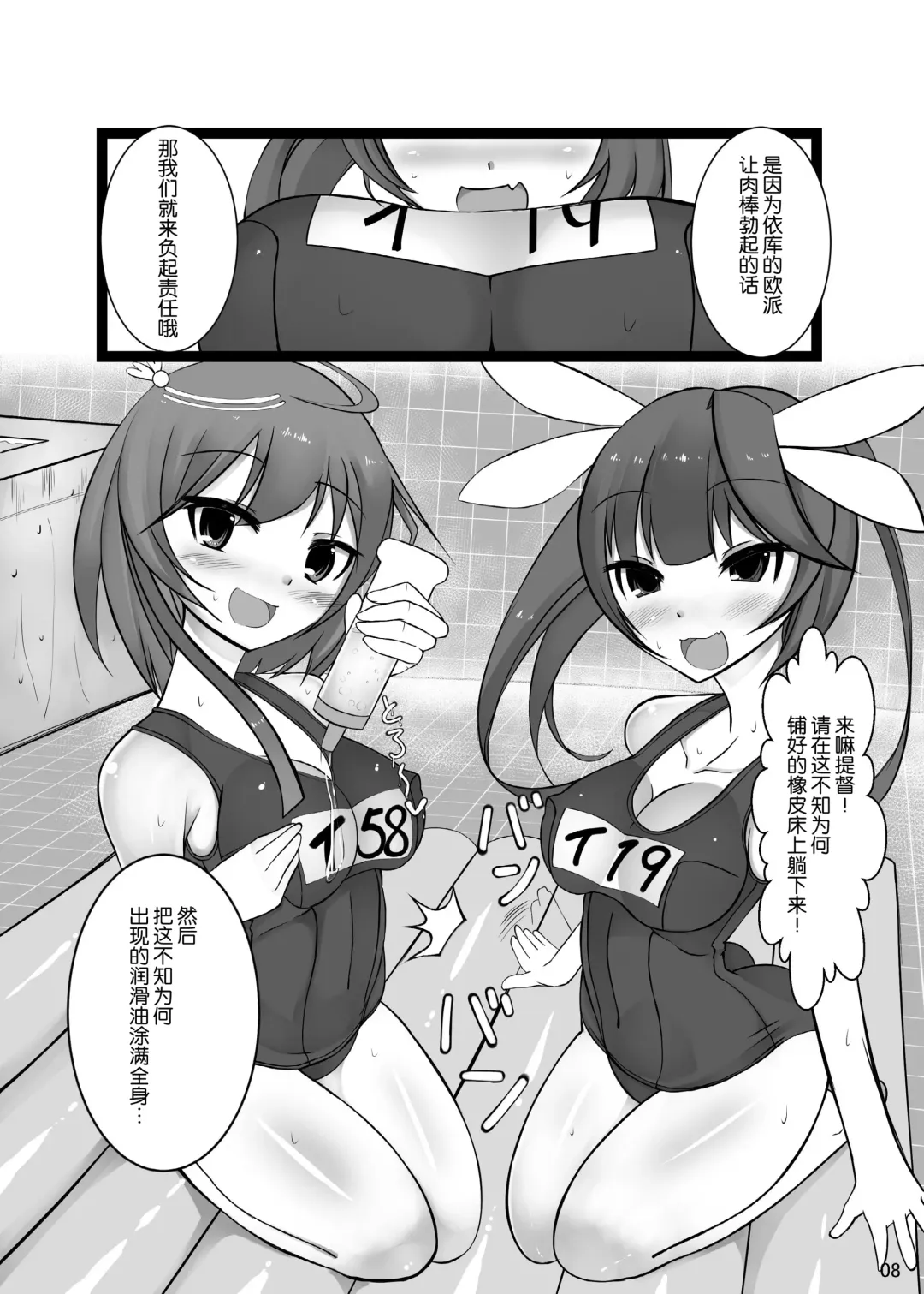 [Nmasse] Otokonoko Teitoku ga 19 to 58 ni GyakuRa Sarechau Hon Fhentai - Page 9