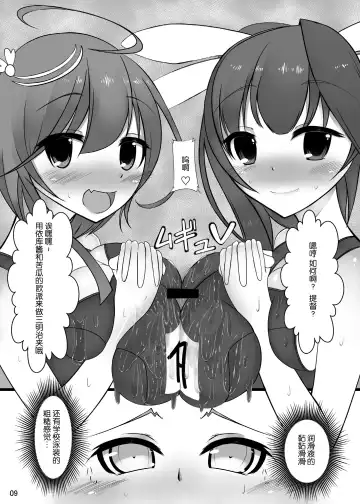 [Nmasse] Otokonoko Teitoku ga 19 to 58 ni GyakuRa Sarechau Hon Fhentai.net - Page 10