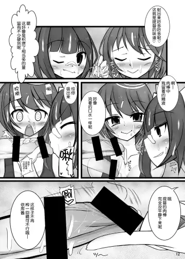 [Nmasse] Otokonoko Teitoku ga 19 to 58 ni GyakuRa Sarechau Hon Fhentai.net - Page 13