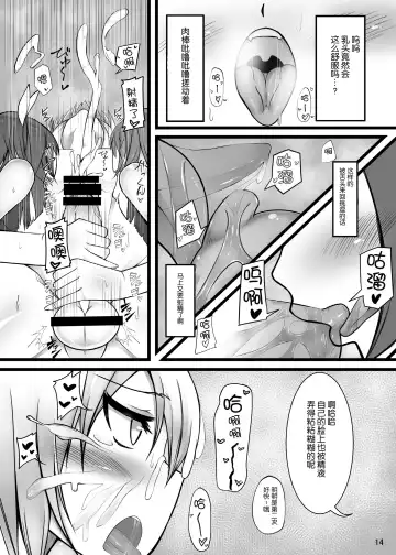 [Nmasse] Otokonoko Teitoku ga 19 to 58 ni GyakuRa Sarechau Hon Fhentai.net - Page 15