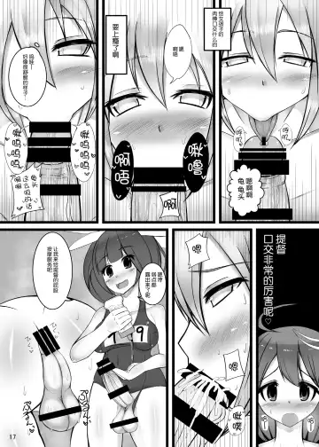 [Nmasse] Otokonoko Teitoku ga 19 to 58 ni GyakuRa Sarechau Hon Fhentai.net - Page 18