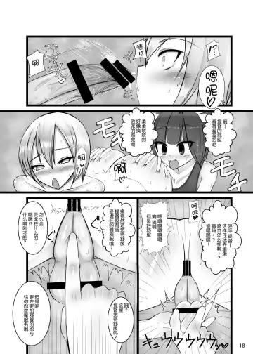 [Nmasse] Otokonoko Teitoku ga 19 to 58 ni GyakuRa Sarechau Hon Fhentai.net - Page 19