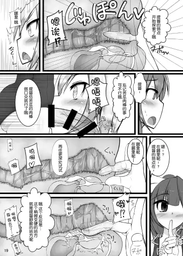 [Nmasse] Otokonoko Teitoku ga 19 to 58 ni GyakuRa Sarechau Hon Fhentai.net - Page 20