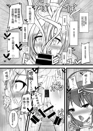 [Nmasse] Otokonoko Teitoku ga 19 to 58 ni GyakuRa Sarechau Hon Fhentai.net - Page 21