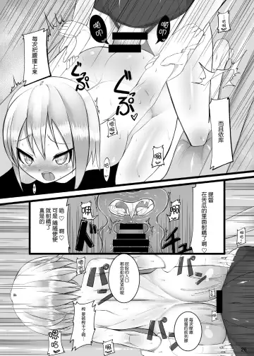 [Nmasse] Otokonoko Teitoku ga 19 to 58 ni GyakuRa Sarechau Hon Fhentai.net - Page 27