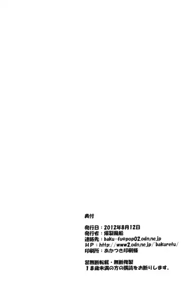 [Denkichi] Senki Ranman Fhentai - Page 33