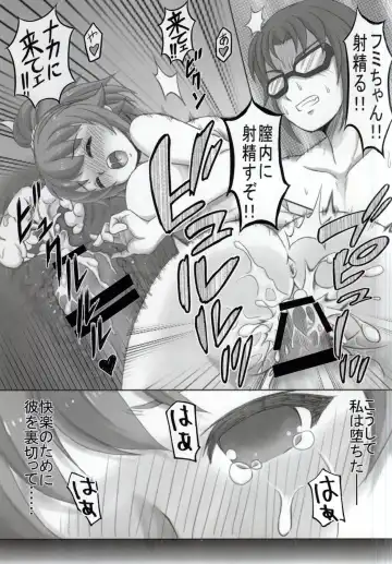 Fumina Senpai no NTR Jijou Fhentai - Page 13