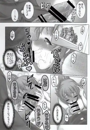 Fumina Senpai no NTR Jijou Fhentai - Page 7