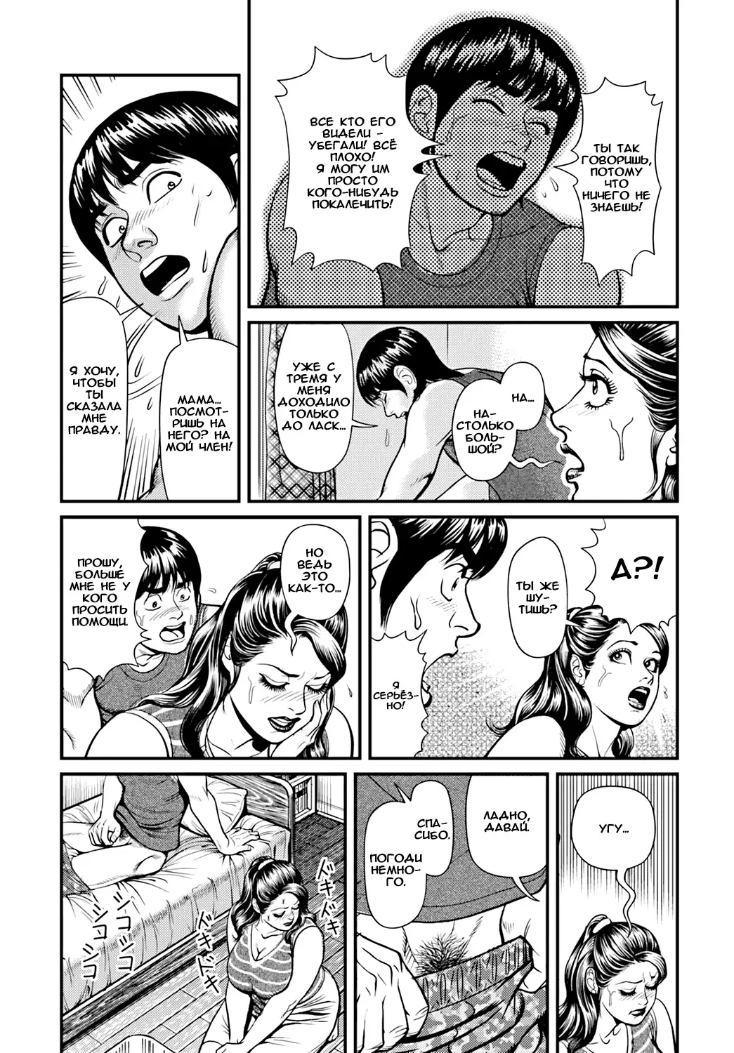 [Senor Daietsu] Kyonyuu Mama to Kinshin Soukan Ch. 4 Fhentai - Page 4