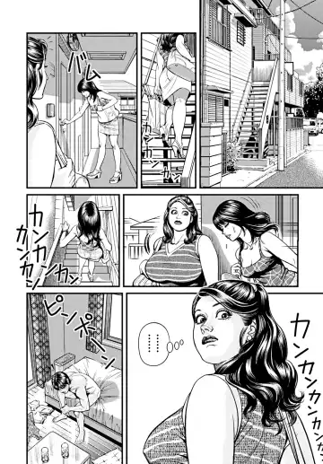 [Senor Daietsu] Kyonyuu Mama to Kinshin Soukan Ch. 4 Fhentai - Page 2