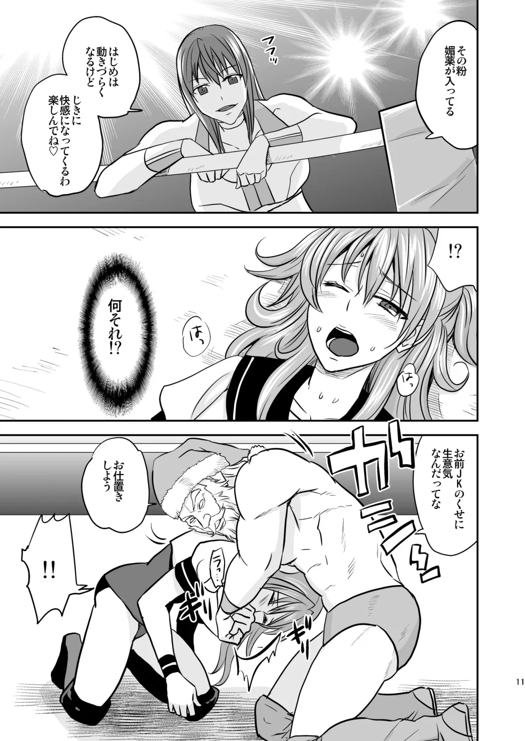 [Yamato Techno] Ochita JK Wrestler Fhentai - Page 10