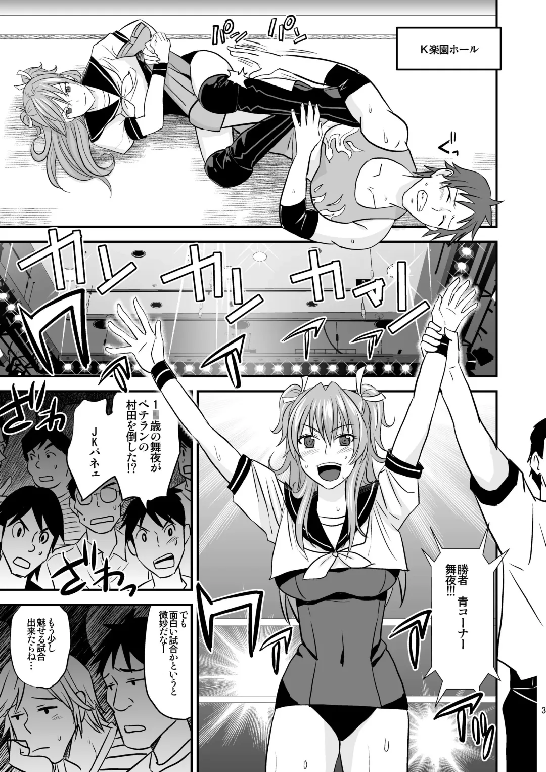 [Yamato Techno] Ochita JK Wrestler Fhentai - Page 2