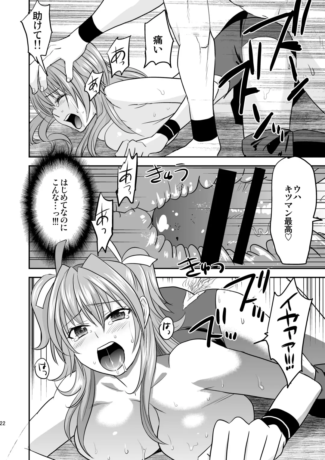 [Yamato Techno] Ochita JK Wrestler Fhentai - Page 21