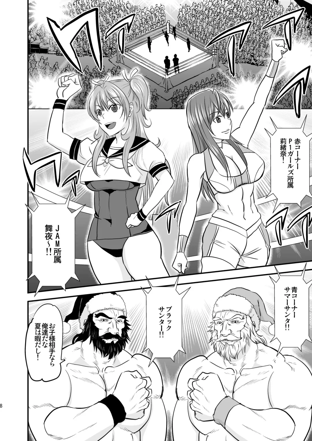 [Yamato Techno] Ochita JK Wrestler Fhentai - Page 7