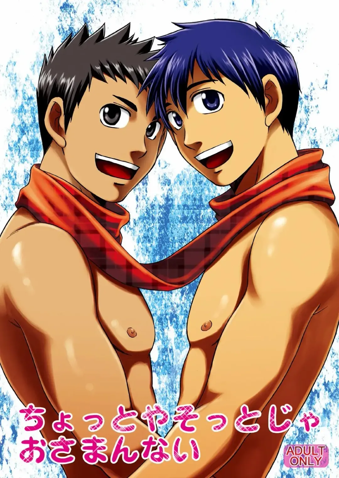 [Hinata Yagaki] Chotto ya Sotto ja Osamannai | not satisfied with a little or a quickie Fhentai - Page 1