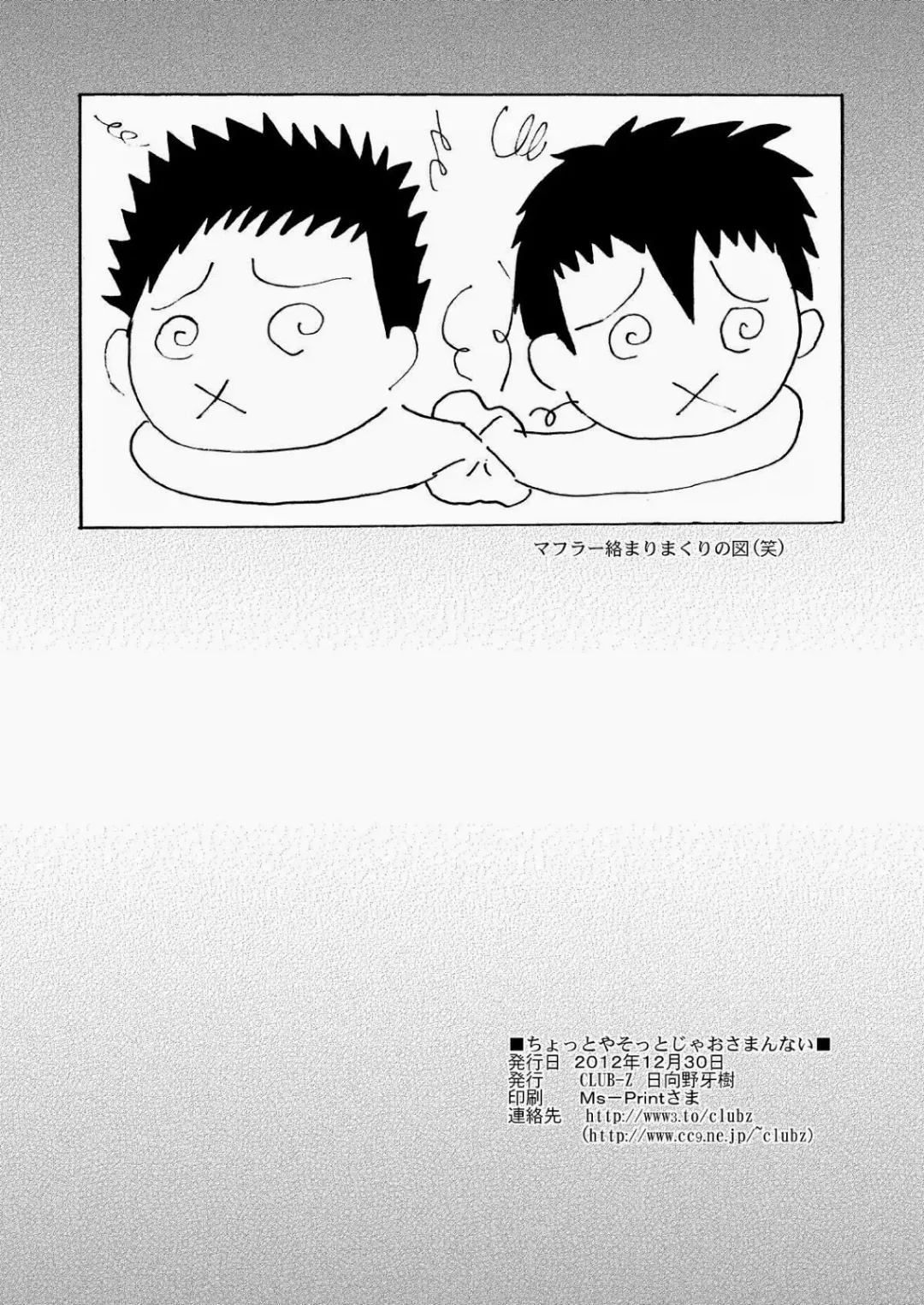 [Hinata Yagaki] Chotto ya Sotto ja Osamannai | not satisfied with a little or a quickie Fhentai - Page 33