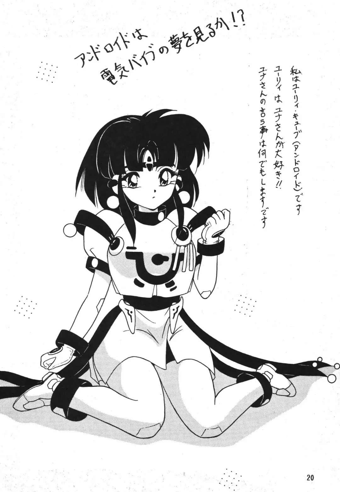 [Sumomo Ex] Vivian. 2 Fhentai - Page 19