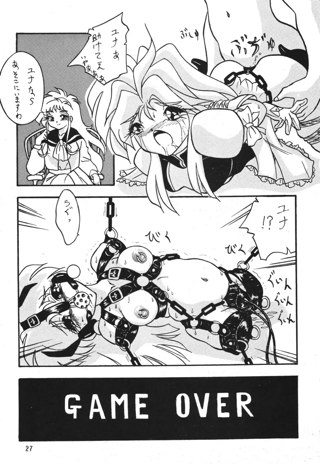 [Sumomo Ex] Vivian. 2 Fhentai - Page 26