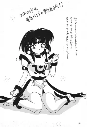 [Sumomo Ex] Vivian. 2 Fhentai - Page 19