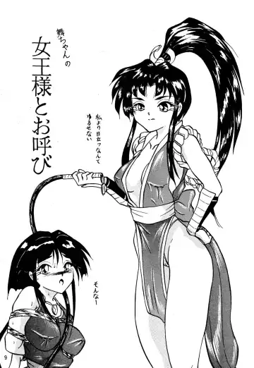 [Sumomo Ex] Vivian. 2 Fhentai - Page 8