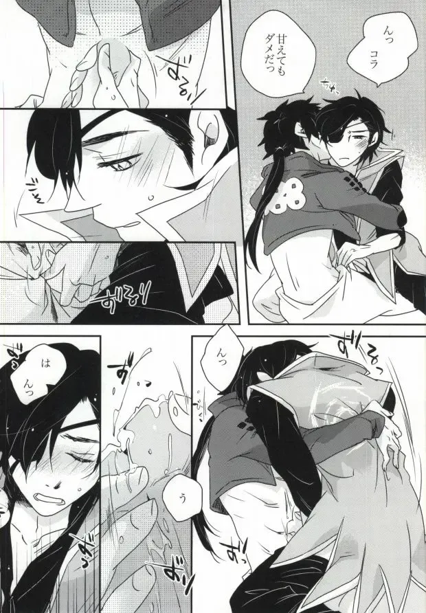 [Soma] おやかただーれだ! Fhentai - Page 16