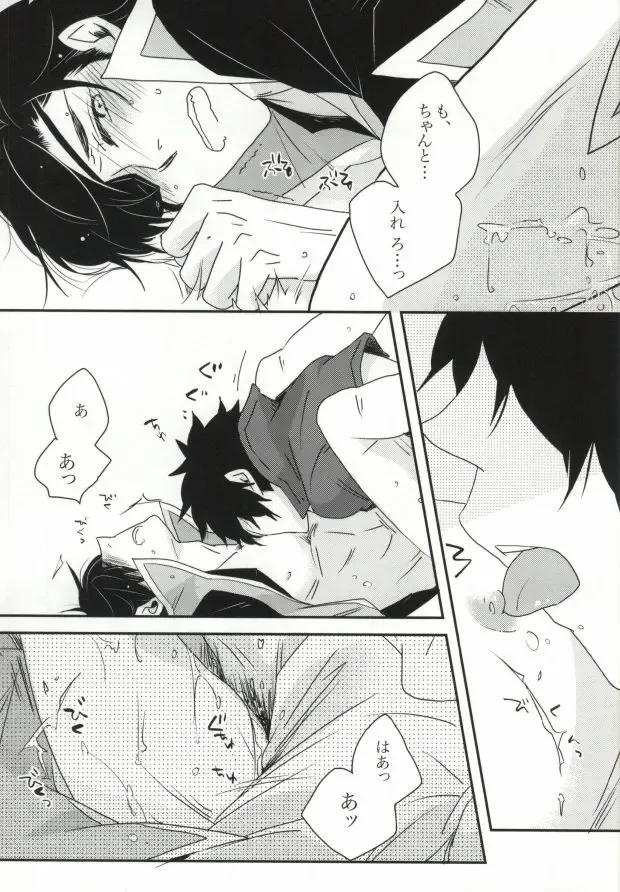 [Soma] おやかただーれだ! Fhentai - Page 22