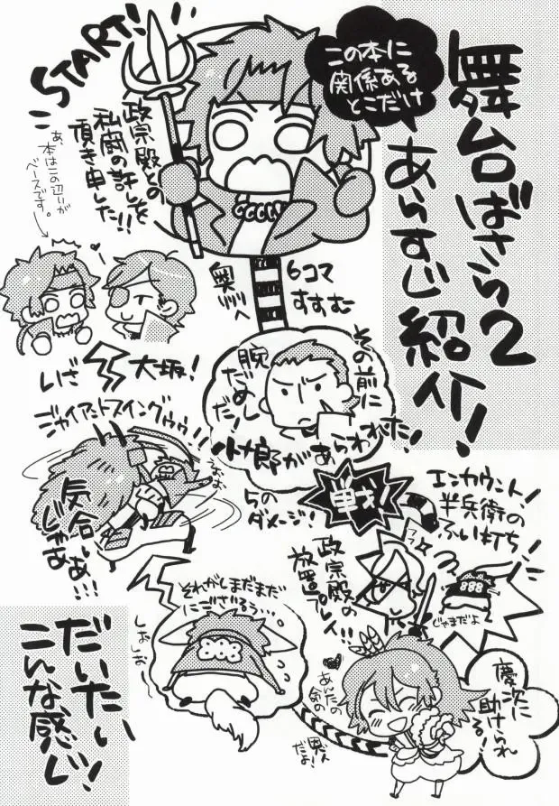 [Soma] おやかただーれだ! Fhentai - Page 3