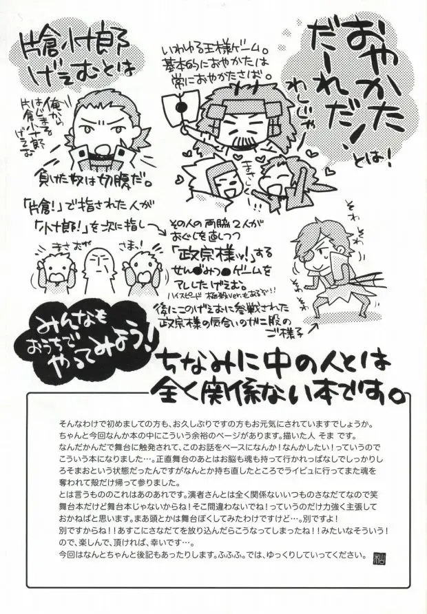 [Soma] おやかただーれだ! Fhentai - Page 4