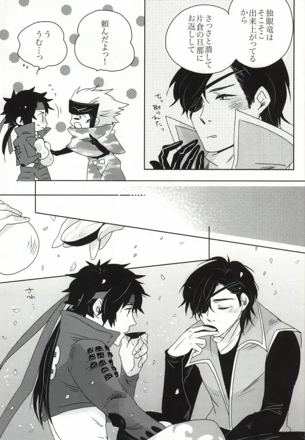 [Soma] おやかただーれだ! Fhentai - Page 8