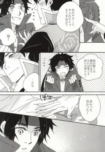 [Soma] おやかただーれだ! Fhentai - Page 11
