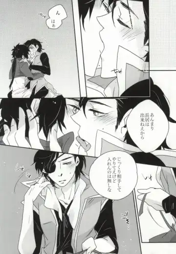 [Soma] おやかただーれだ! Fhentai - Page 15