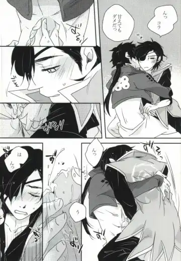 [Soma] おやかただーれだ! Fhentai - Page 16