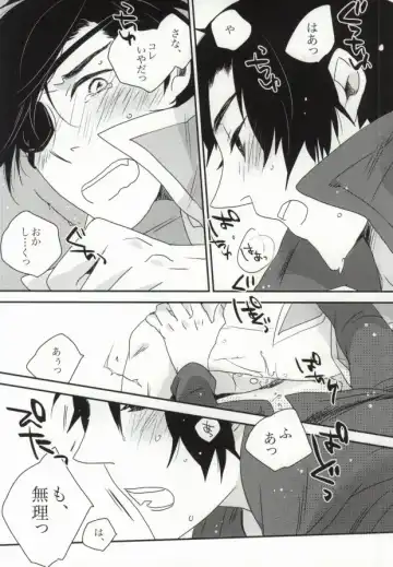 [Soma] おやかただーれだ! Fhentai - Page 21