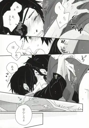 [Soma] おやかただーれだ! Fhentai - Page 26