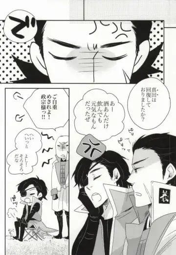 [Soma] おやかただーれだ! Fhentai - Page 29