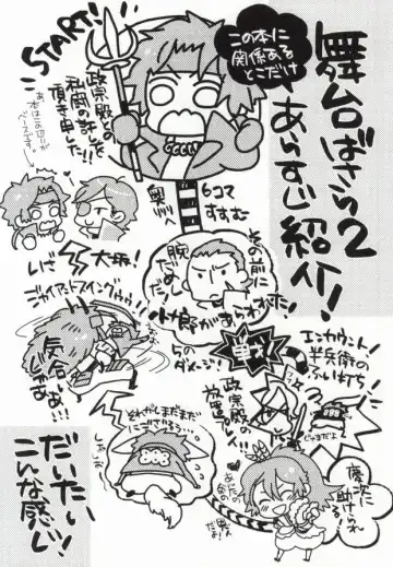 [Soma] おやかただーれだ! Fhentai - Page 3