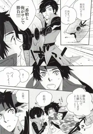 [Soma] おやかただーれだ! Fhentai - Page 7