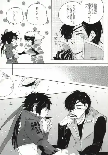 [Soma] おやかただーれだ! Fhentai - Page 8