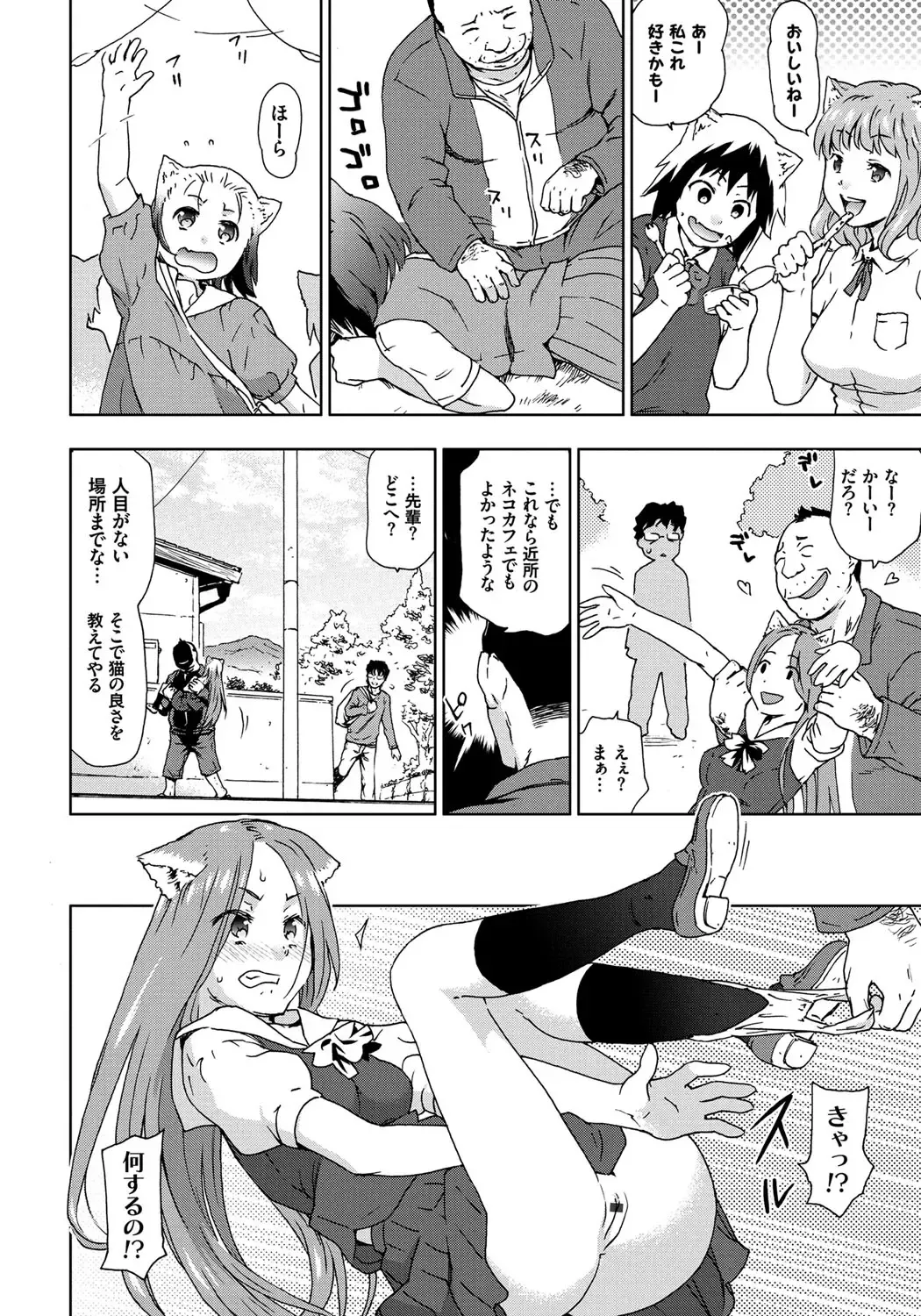 [China] Rape is Life Fhentai - Page 103