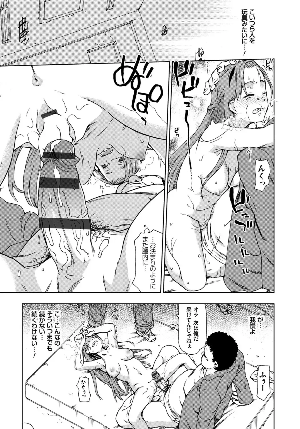 [China] Rape is Life Fhentai - Page 130