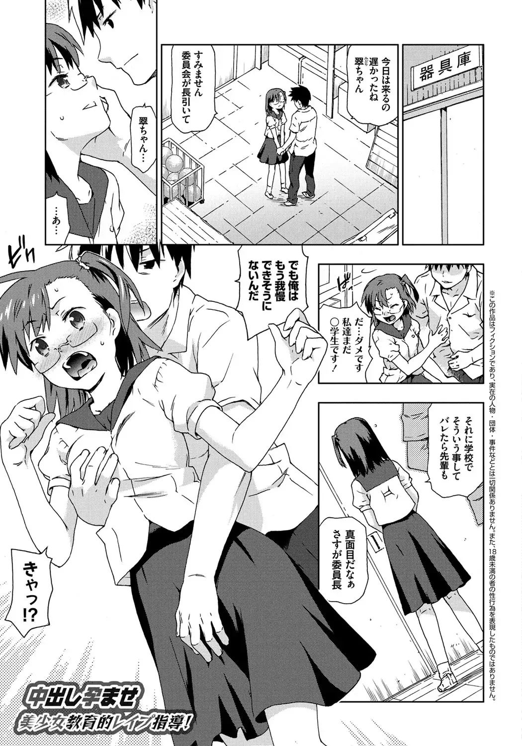 [China] Rape is Life Fhentai - Page 136
