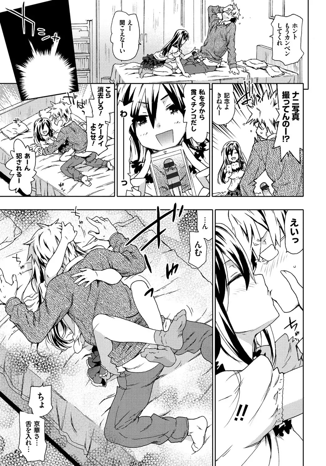 [China] Rape is Life Fhentai - Page 164