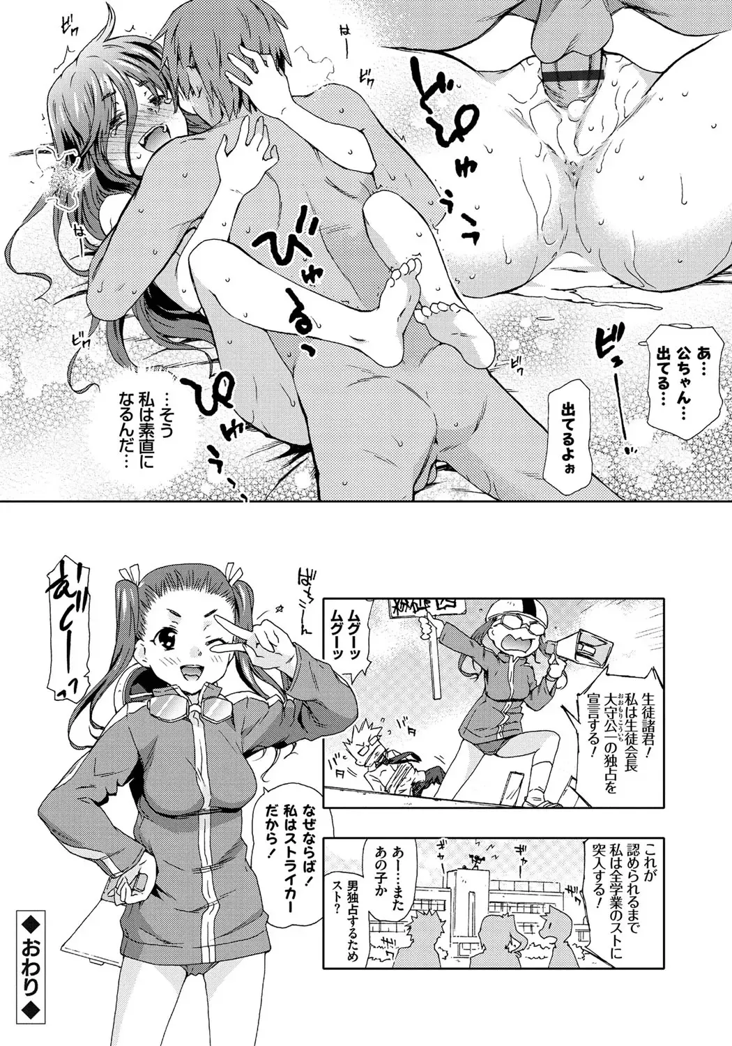[China] Rape is Life Fhentai - Page 191